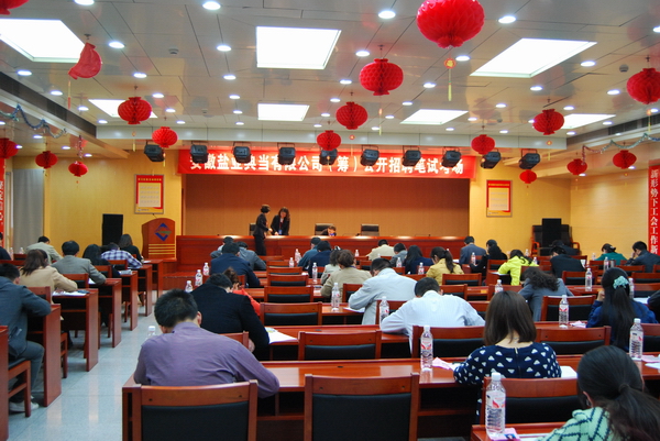 安徽腾博汇游戏官网典当有限公司（筹）果真招聘笔试顺遂竣事