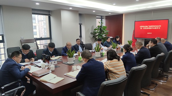 王思军出席安徽腾博汇游戏官网地产集团党委理论中心组2022年第一次整体学习