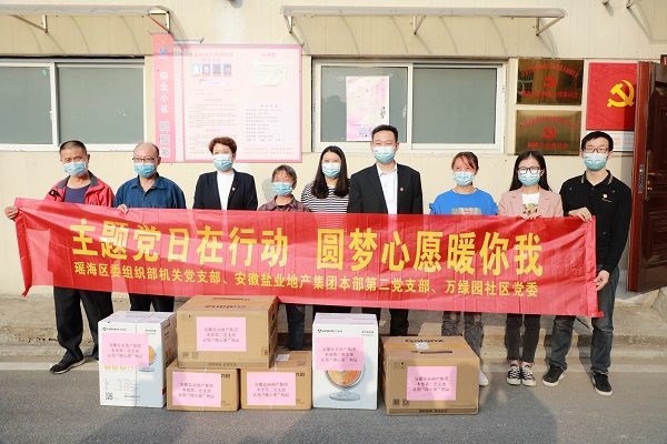 “学报告，，见行动”本部第二党支部与瑶海区万绿园社区开展结对共建