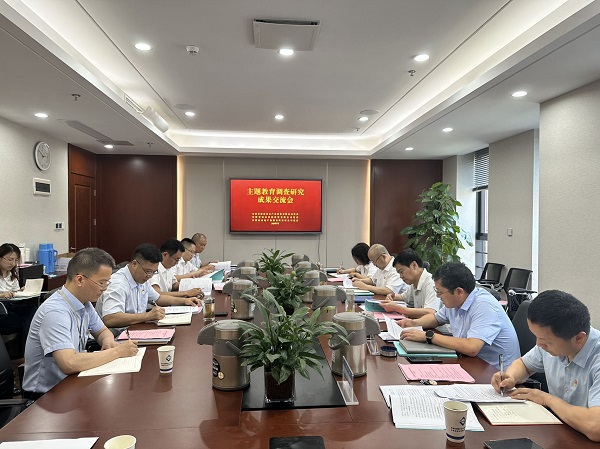 安徽腾博汇游戏官网地产集团召开学习贯彻习近平新时代中国特色社会主义头脑主题教育视察研究效果交流会