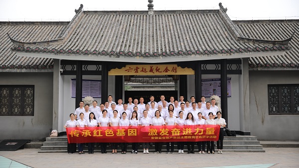 安徽腾博汇游戏官网地产集团开展红色研学活动
