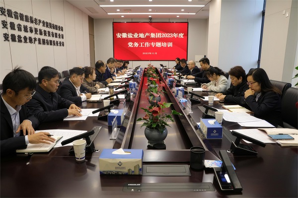 培训助“充电”，，，，，事情再“蓄能”——地产集团开展党务事情专题培训