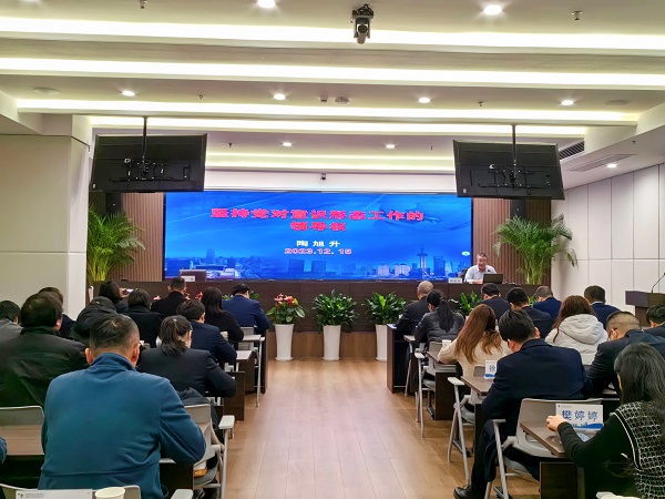 腾博汇游戏官网地产集团等三家公司举行意识形态和宣传头脑事情专题培训会